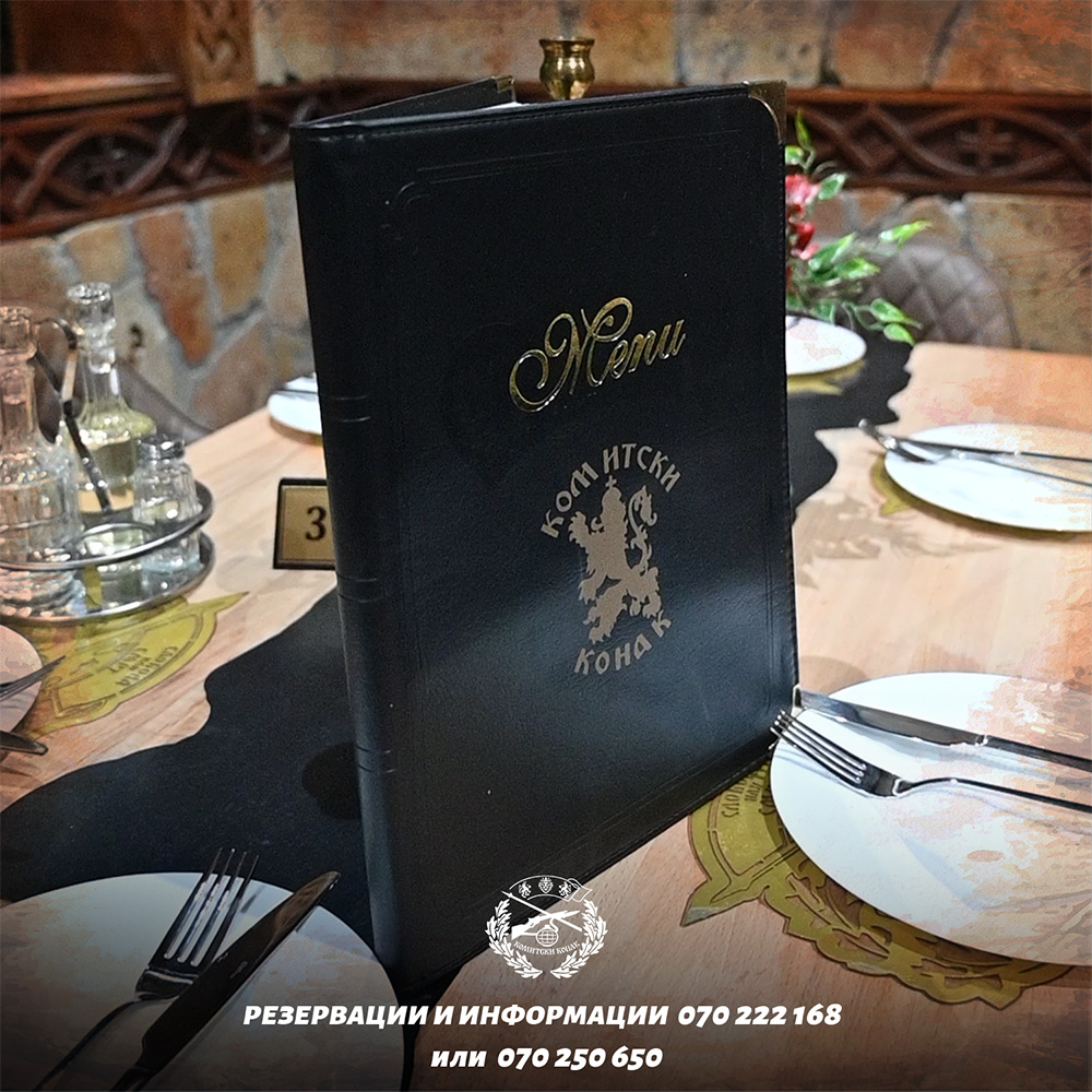 KOMITSKI KONAK MENU
